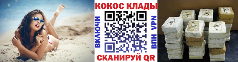 КОКАИН VHQ Бологое