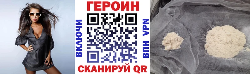 Героин Афган  Бологое 
