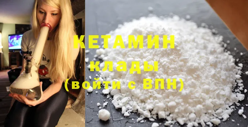 Кетамин ketamine  Бологое 