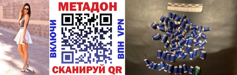 Метадон кристалл  Бологое 